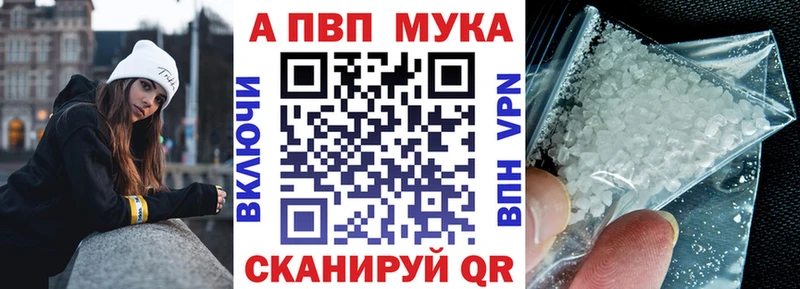 APVP мука  Белёв 