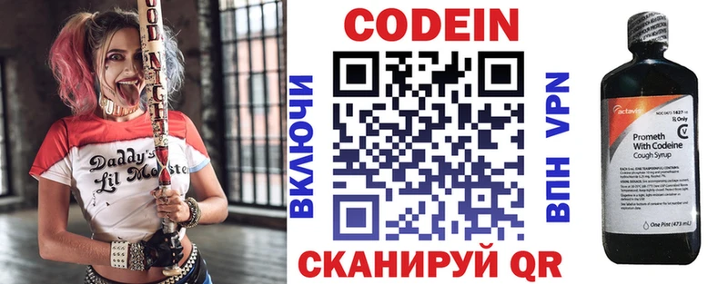 закладки  Белёв  гидра ТОР  Codein Purple Drank 