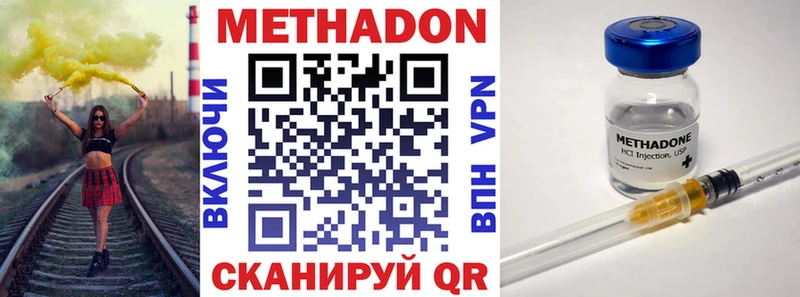 МЕТАДОН кристалл  наркотики  Белёв 